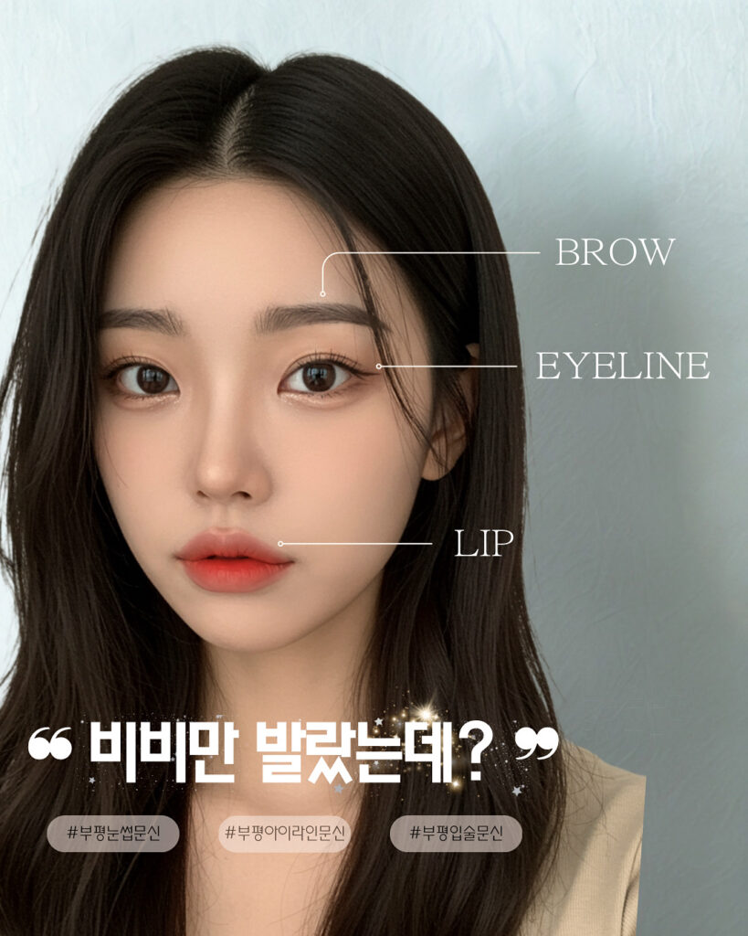 부평눈썹문신 세미언니 인스타그램 포트폴리오